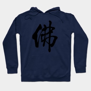 chinese character buddha Hoodie